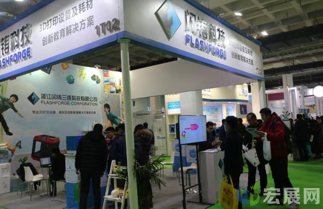 中国国际应用科技交易展览会