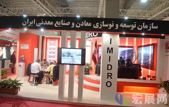 伊朗德黑兰冶金铸造展览会IRAN METAFO