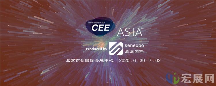 关于北京消费电子展CEE将于六月底如期开幕的公告