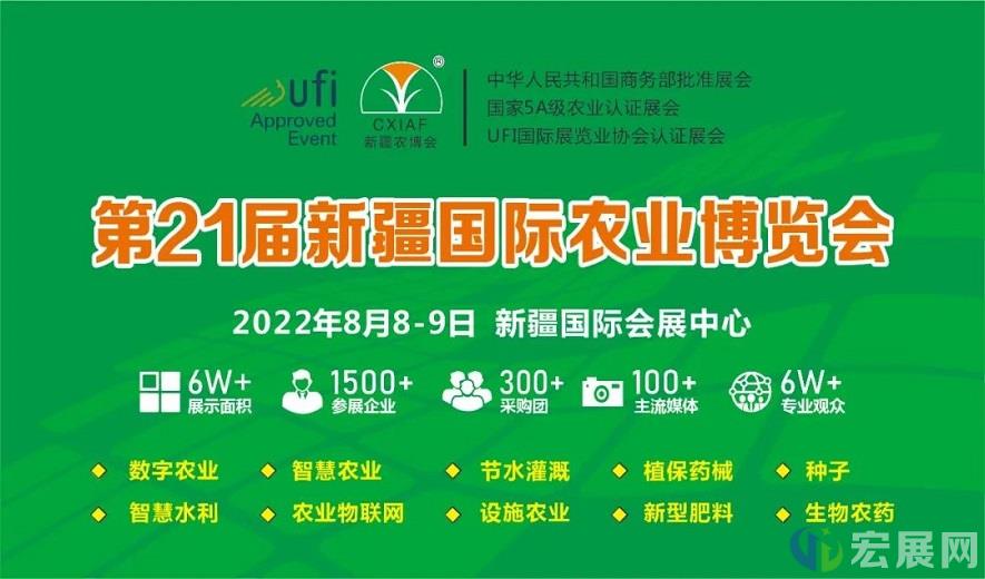 汇集超1500家企业，新疆农博会8月盛大开幕