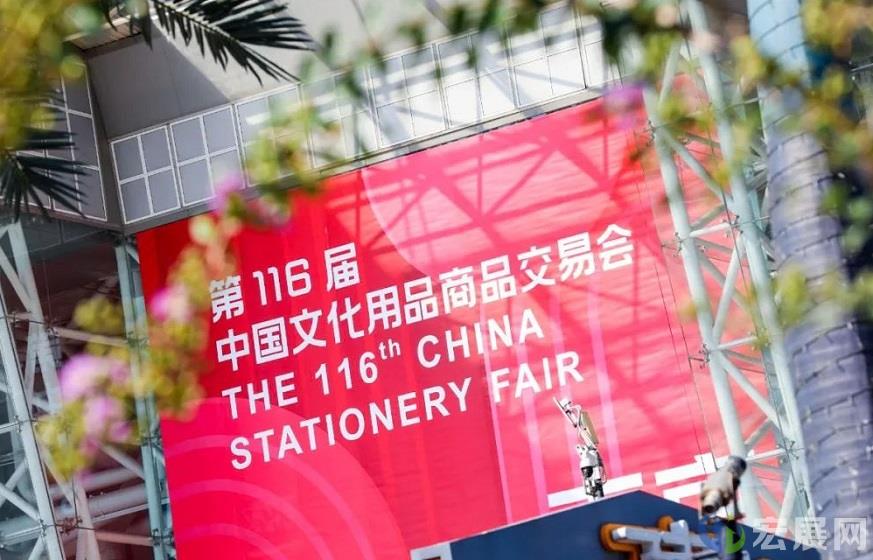第116届CSF文化会在南京落幕，2023年重回上海