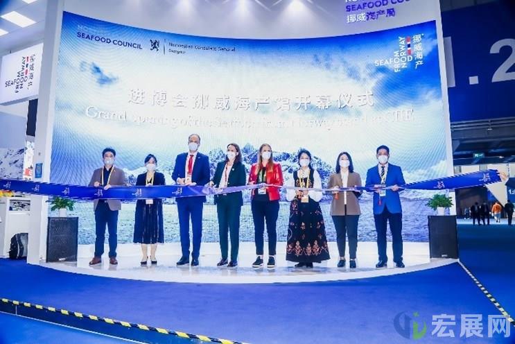 挪威海产局首次组团参加中国国际进口博览会