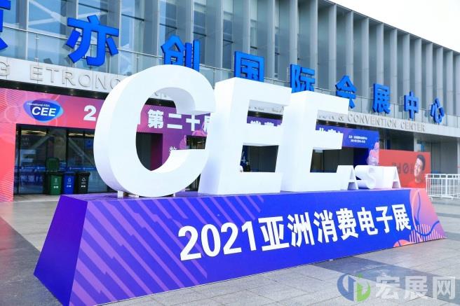 年底前报名CEE ASIA亚洲消费电子展，最高享60%补贴