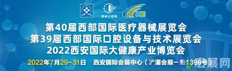 倒计时3天，西部医疗展精彩亮点高能剧透！