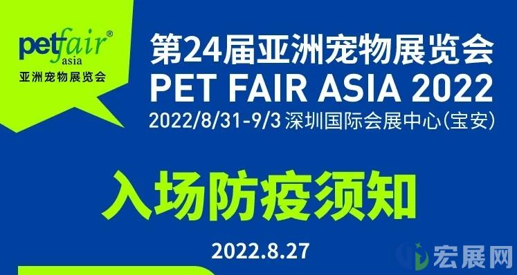 第24届亚洲宠物展参观指南全攻略