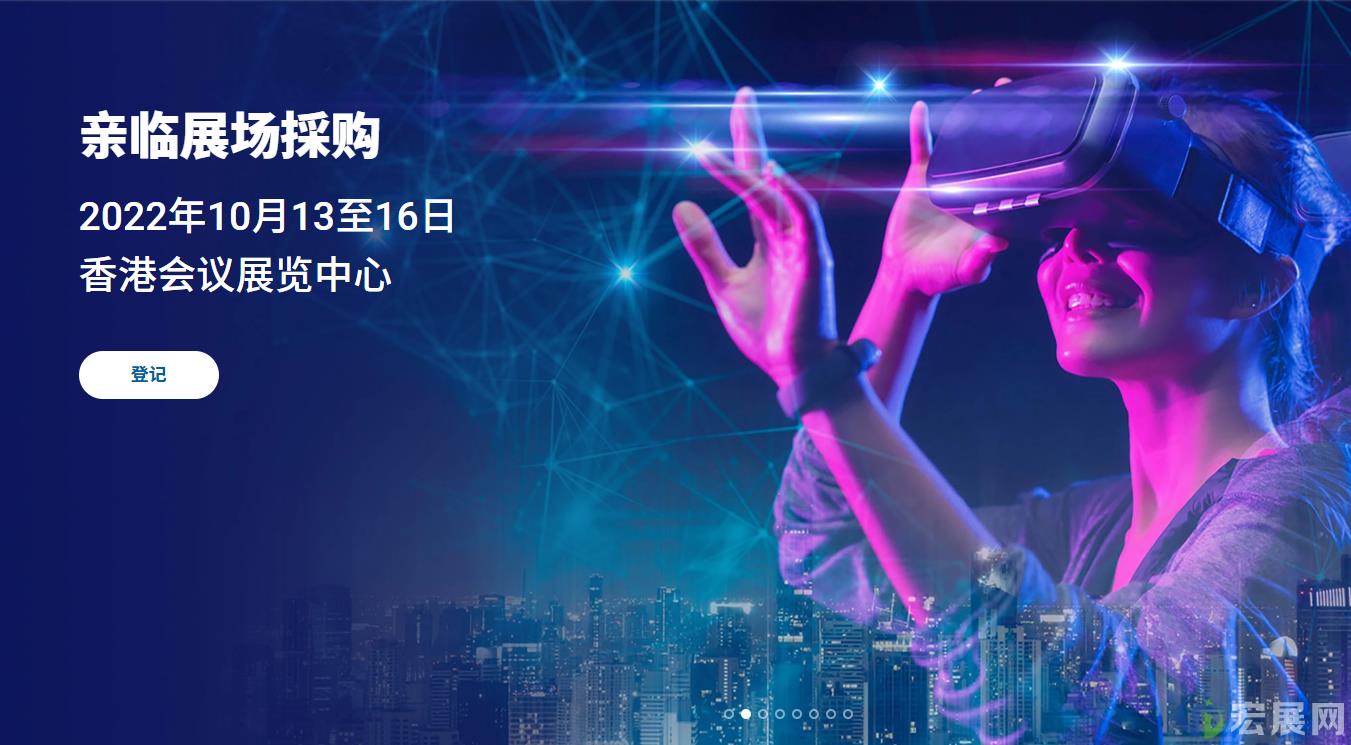 香港秋季五大科技展10月揭幕，呈献各行业创新产品