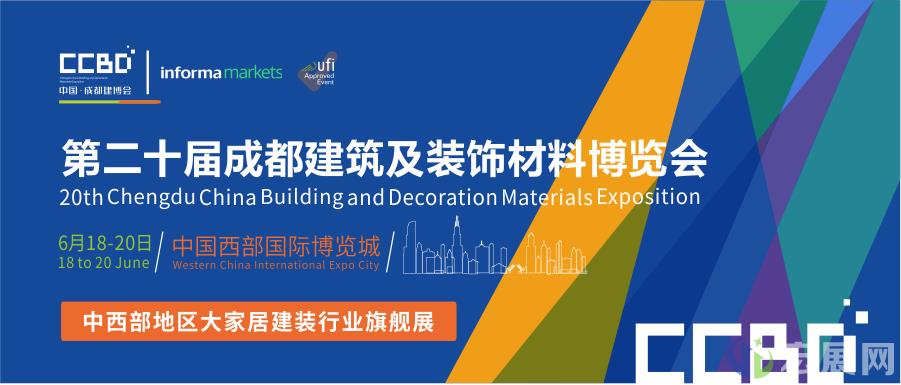 成都建博会CCBD打造一体化线上云展览平台