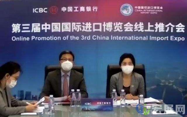 第三届进博会中东地区线上推介会顺利举办