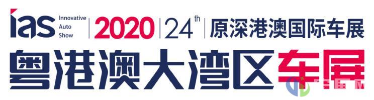 先行一步！粤港澳大湾区车展6月20日举办