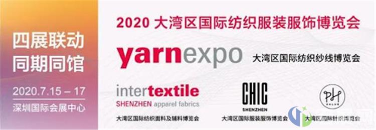 首届大湾区服装博览会观众预登记启动！
