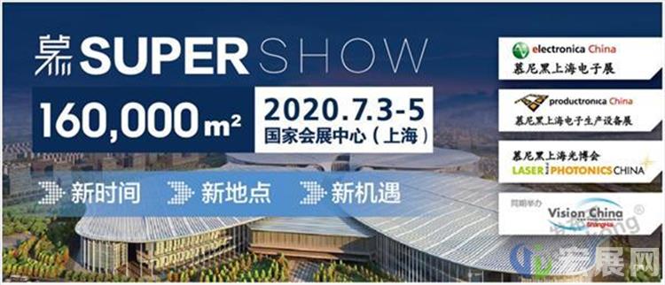 垂直行业跨界融合，掀开下半年电子光电及机器视觉行业第一展