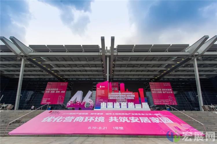 深圳房地产业博览会延期至2021年举办