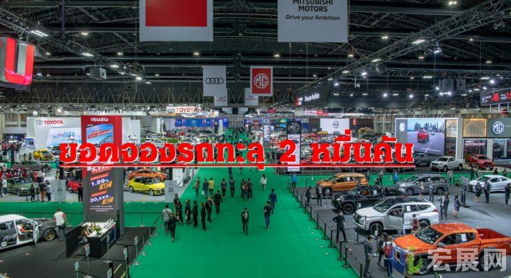 疫情下的曼谷车展，仍吸引超100万人次到场参观