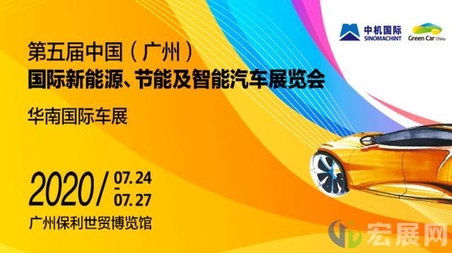 成交金额近7亿元，第五届广州新能源车展圆满闭幕