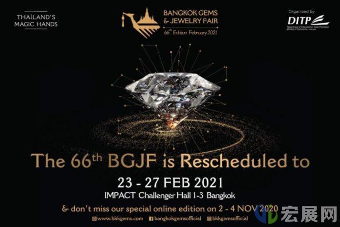 第66届曼谷珠宝展延期至明年二月