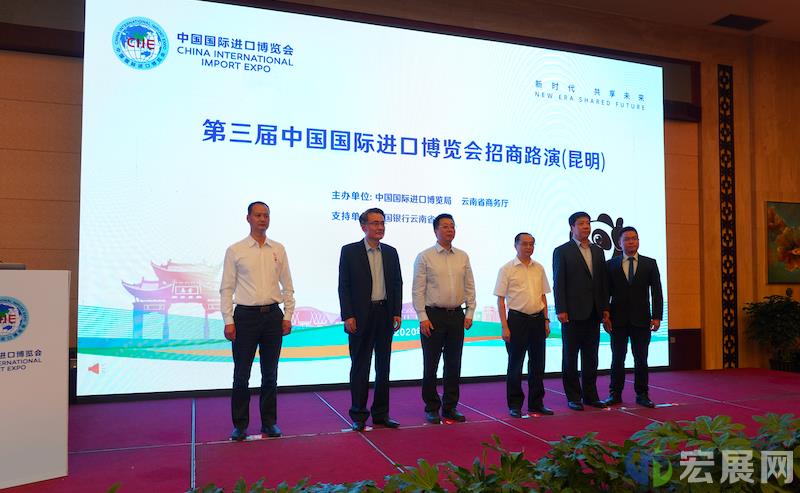 第三届进博会云南招商为发展寻找新机遇