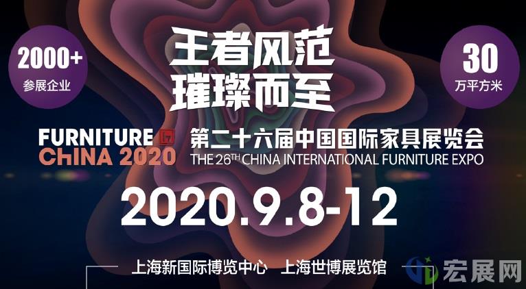 线上线下新格局，上海家具家居双展九月如期而至