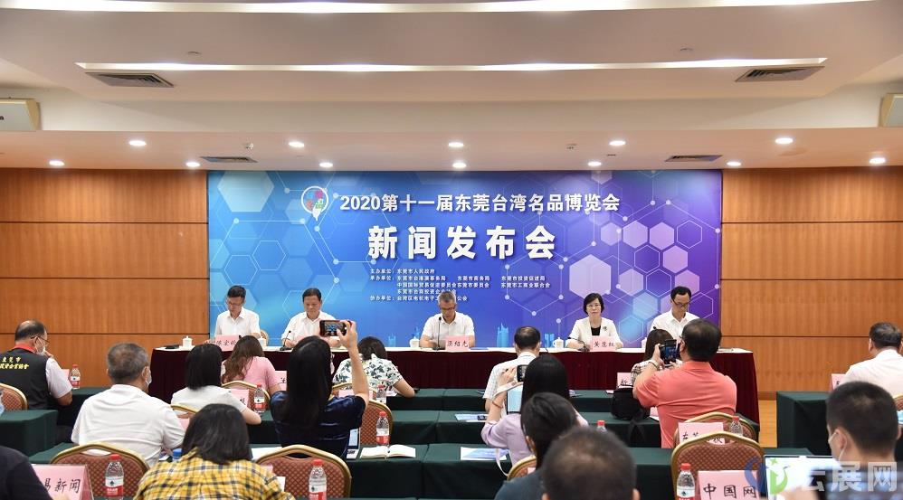 第11届东莞台博会有哪些看点？