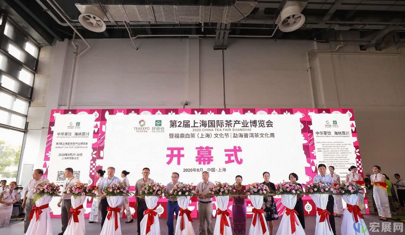 名茶汇聚魔都，第二届上海茶博会开幕