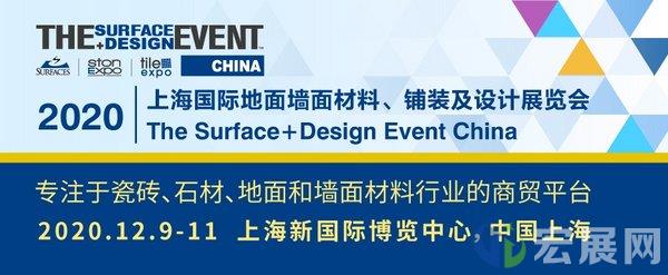 SURFACES China牵手弹性地板分会，聚力前行谱新篇