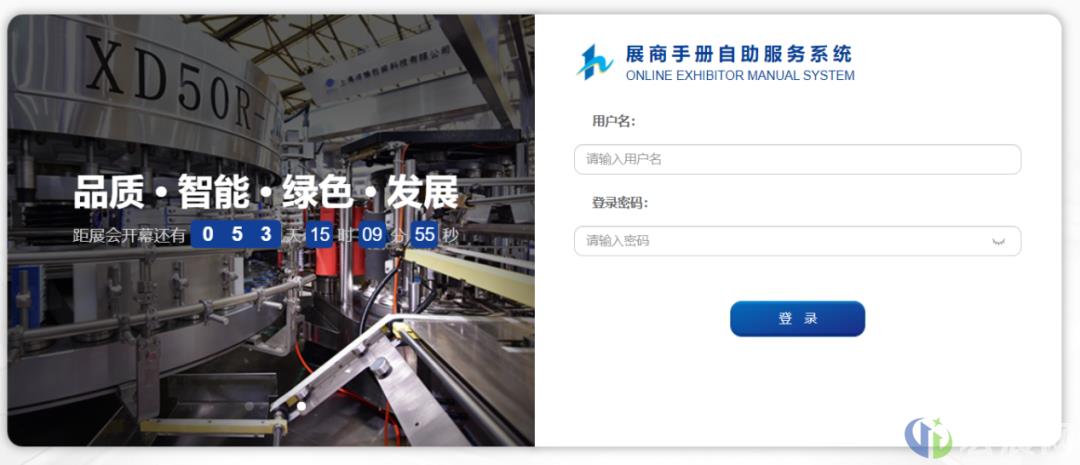 「参展攻略」中国酒饮加工展CBB五大重要截止日