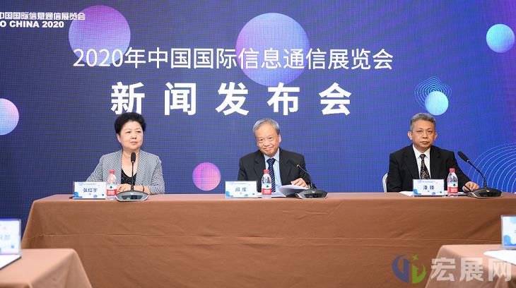 2020年中国信息通信展将于10月中旬在北京举办