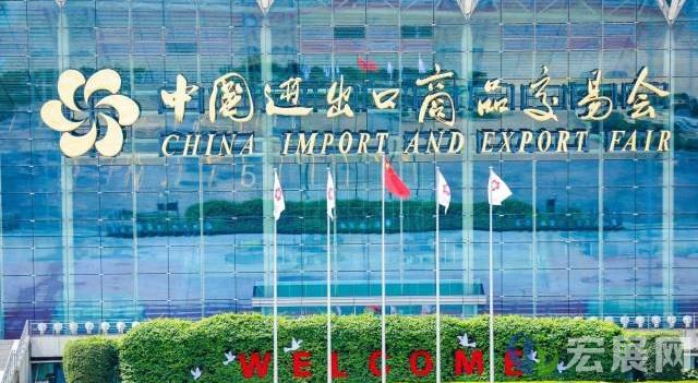 第128届广交会首场活动响应国家「双循环」政策