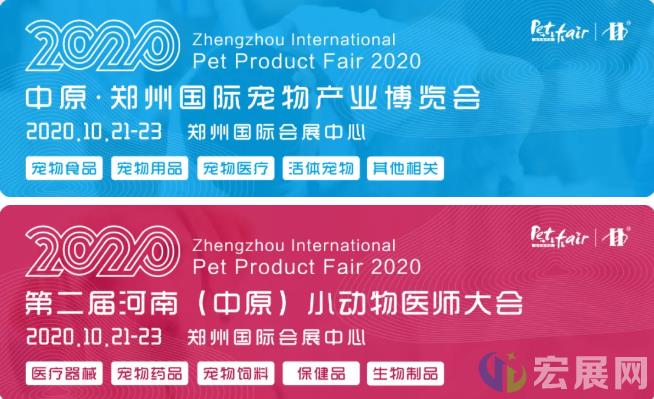 中原宠物展助企业迅速抢占市场，布局蓝海