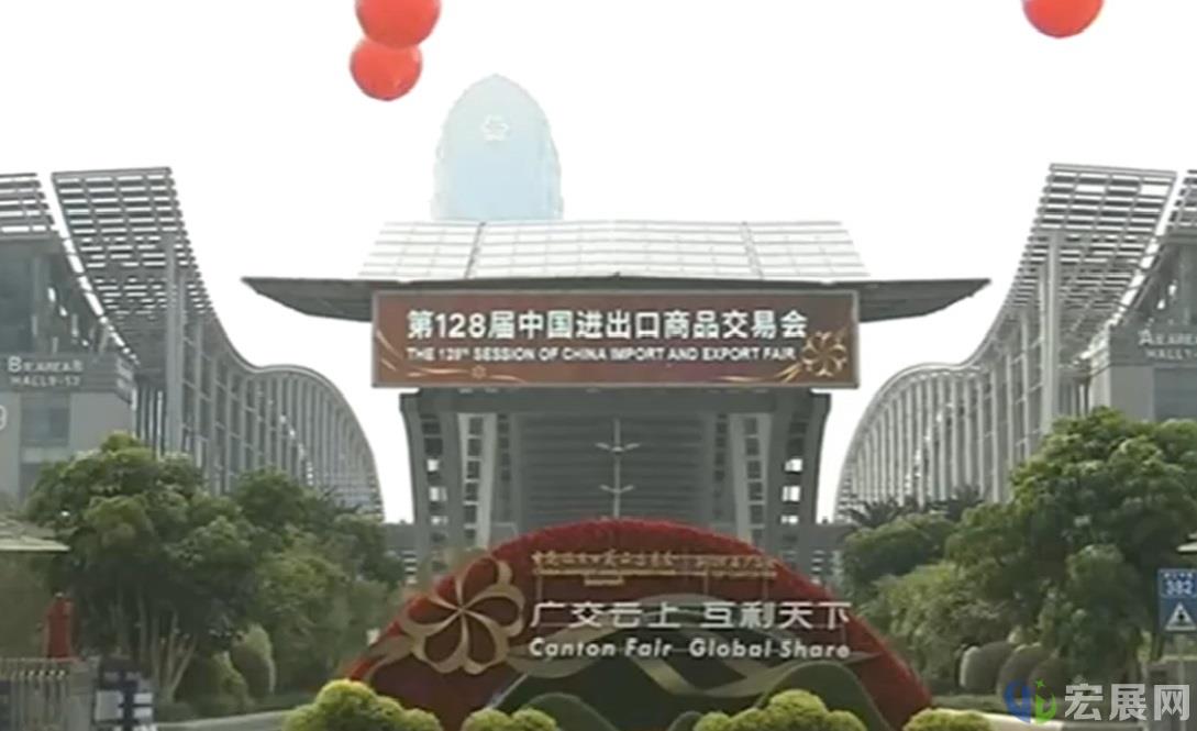 第128届广交会线上开幕，展会为期10天