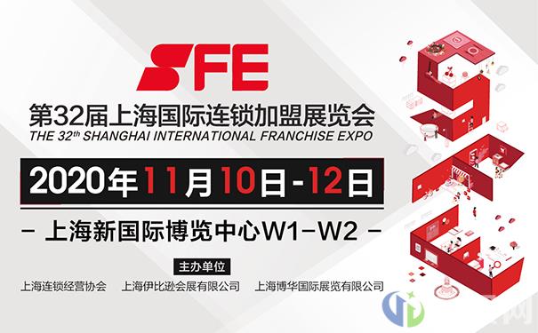 加盟行业年度盛宴，第32届上海连锁加盟展开幕在即