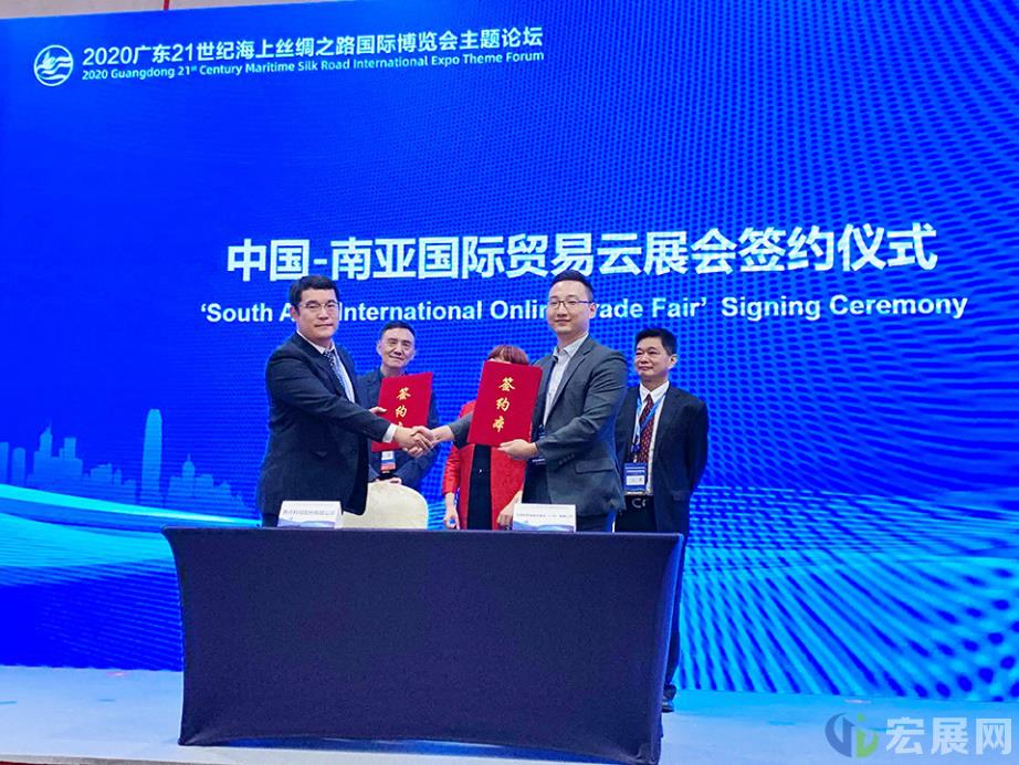 中国-南亚国际贸易云展会，这场云上盛会定能让你收获满满！
