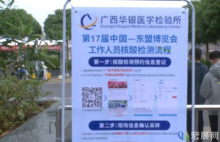 关于中国东盟博览会疫情防控工作总体方案