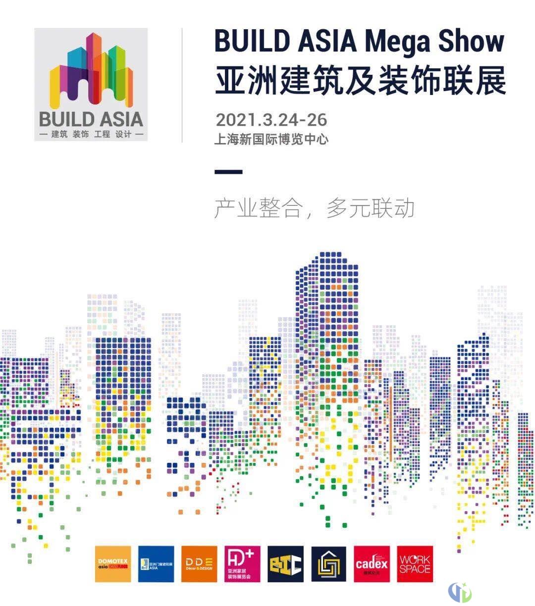 八展联动，亚洲建筑及装饰联展将于2021年3月盛大举行