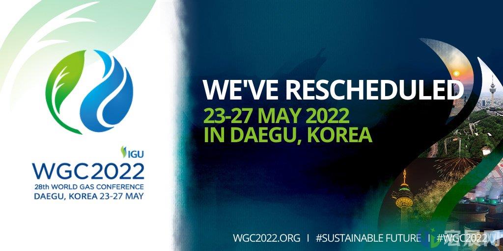 第28届世界天然气大会重新安排至2022年5月举行