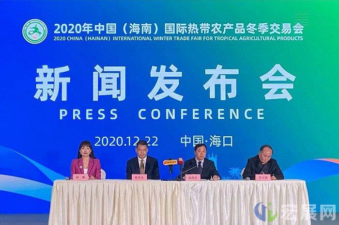 2020海南冬交会落下帷幕，现场订单超678亿元
