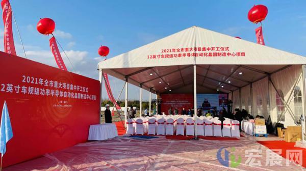总投资120亿元！闻泰科技“12英寸车规级功率半导体晶圆制造项目”正式开工！
