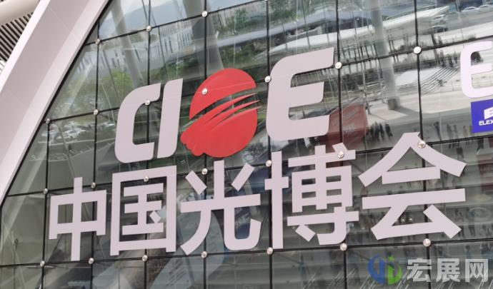 中国光博会CIOE：为光电行业搭建沟通桥梁