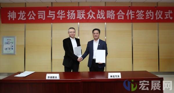 华扬联众与神龙公司合作搭建线上汽车零售新模式