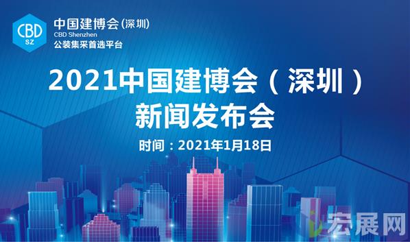 2021深圳建博会将与DMG集团展开深入合作