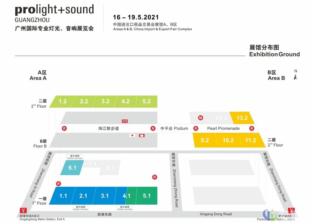 2021广州灯光音响展观众预登记正式启动