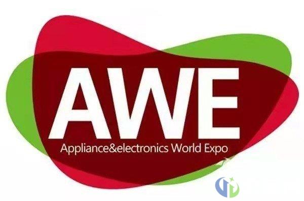 2021上海家电展AWE：上千家企业将同台竞技