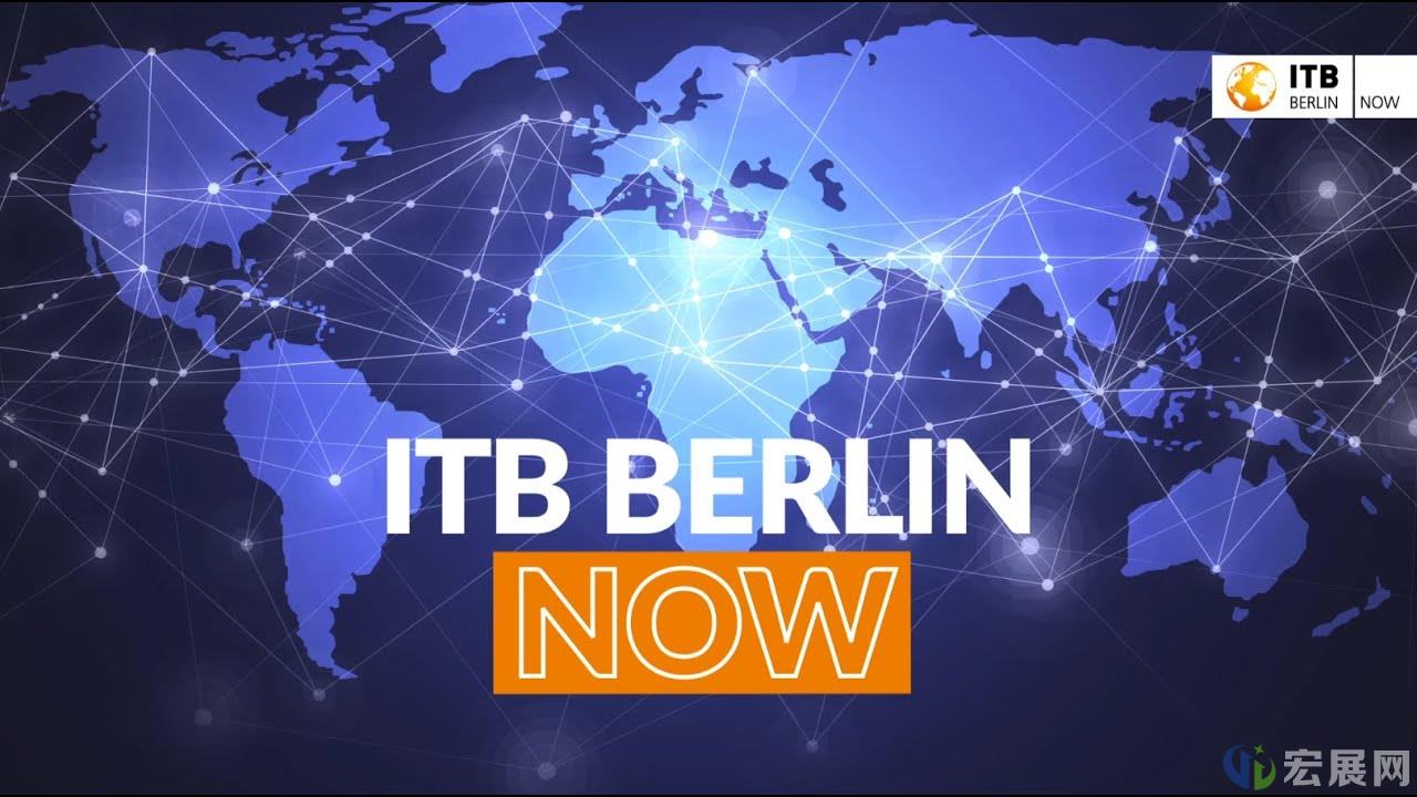 ITB Berlin线上展成功举办，传递行业复苏信心