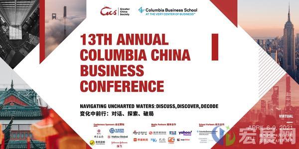 中国品牌商品哥伦比亚线上展拉开序幕
