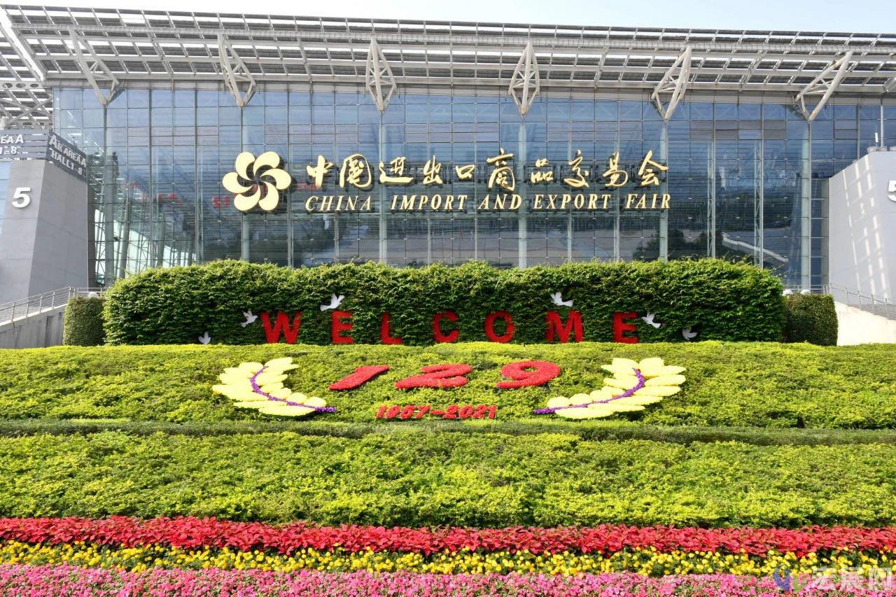 第129届广交会圆满落幕，总体运行平稳顺畅