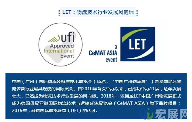 2021广州物流展，全力打造物流领域焦点盛宴！