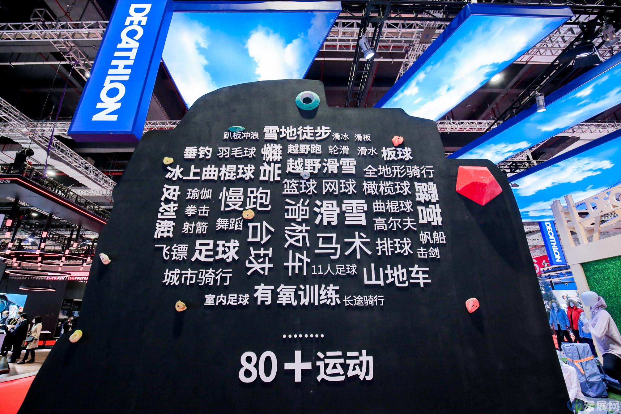 迪卡侬宣布参展第四届中国国际进口博览会