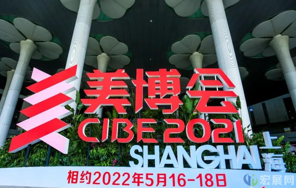 2021上海美博会完美收官！又一新征程迈出