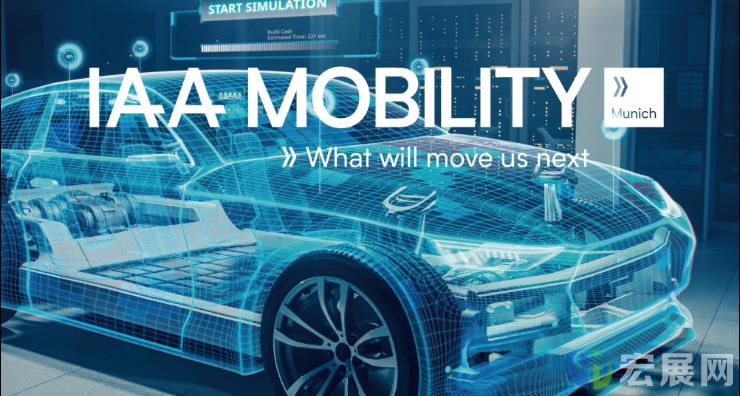 德国汽车及智慧出行展IAA Mobility将于九月如期举办