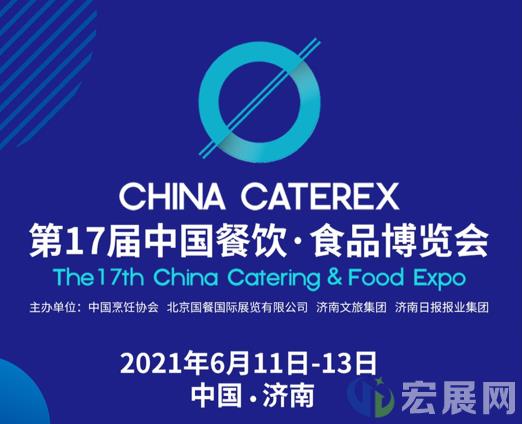 聚焦中国餐饮高质量发展，提前探访第十七届中国餐博会