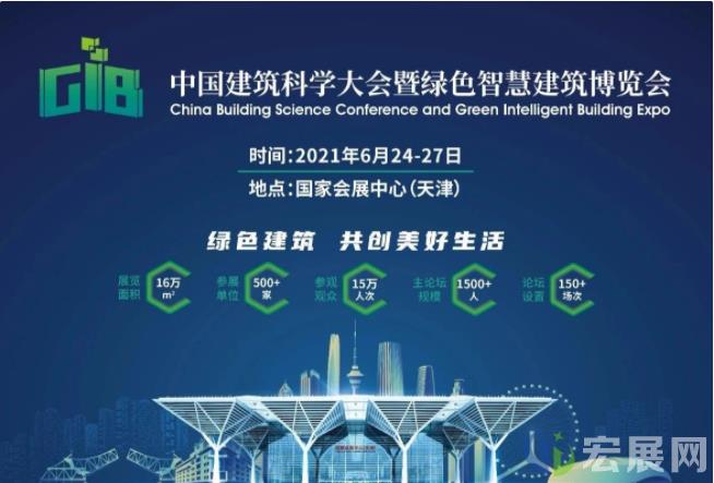 天津国家会展中心开馆首展即将盛大启幕